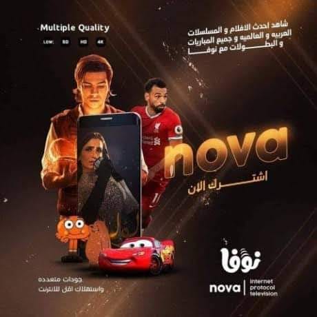 تجديد باقة نوفا