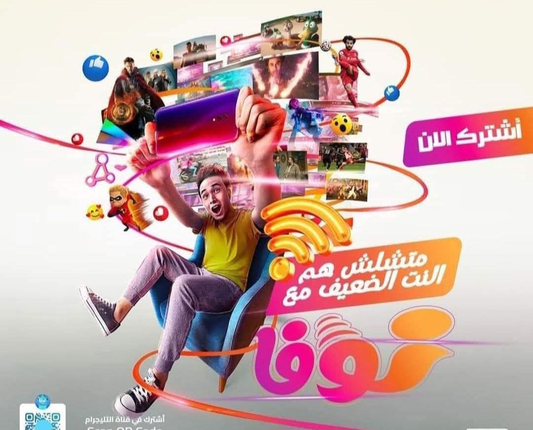 سيرفر نوفا IPTV باقة سنة