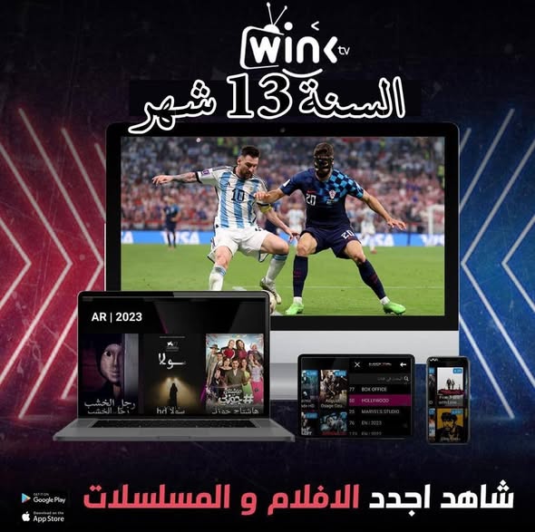 تجديد تفعيل اشتراك سيرفر وينك