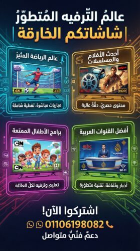 اشتراك iptv 